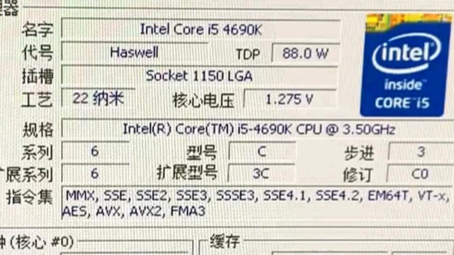i54690的核显相当于什么显卡