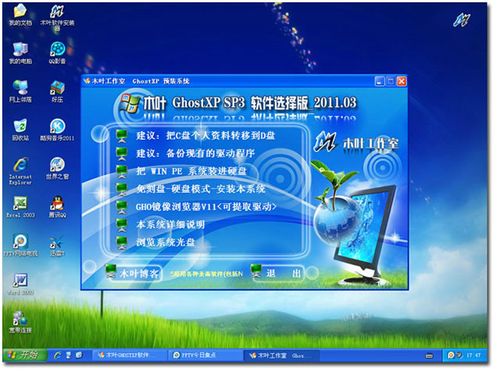 什么杀毒软件适合笔记本电脑(xp系统)