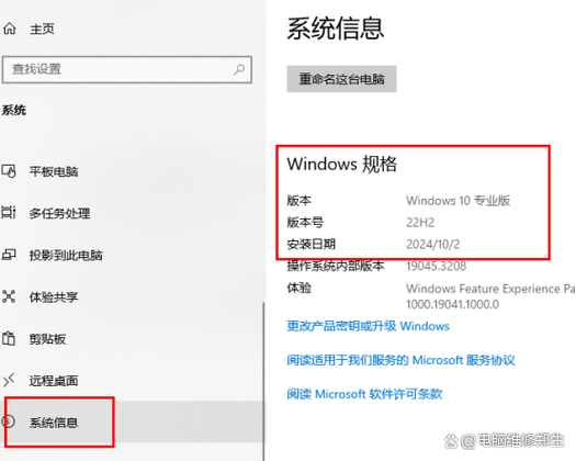 怎么知道电脑系统怎么查看自己电脑当前系统是什么版本