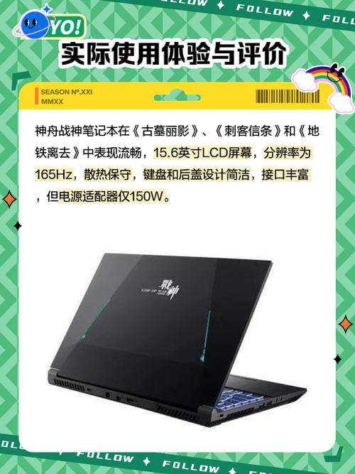 神舟笔记本售后服务,和质量到底如何