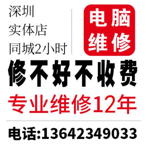 神舟笔记本售后怎么样