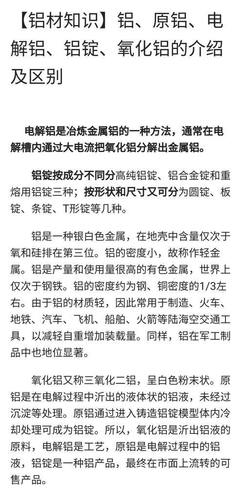 铝的用途是什么