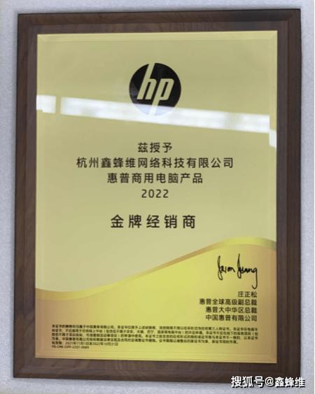 惠普金牌靠不靠谱
