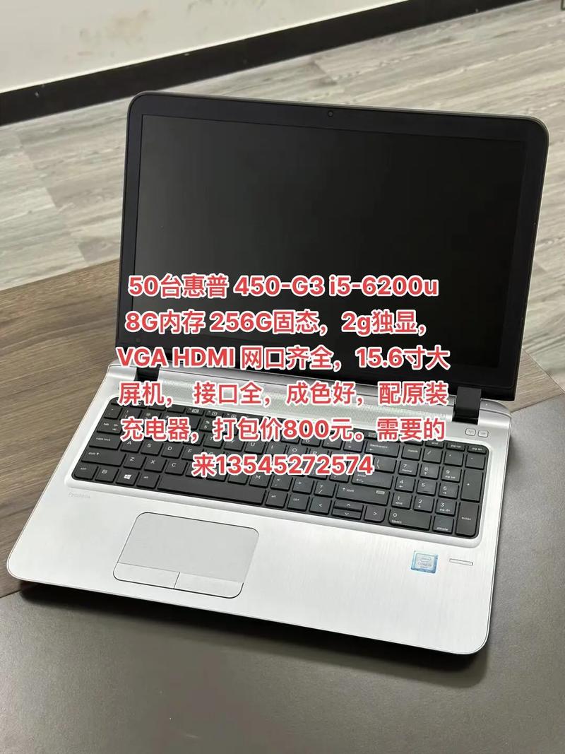 惠普450g1哪年上市