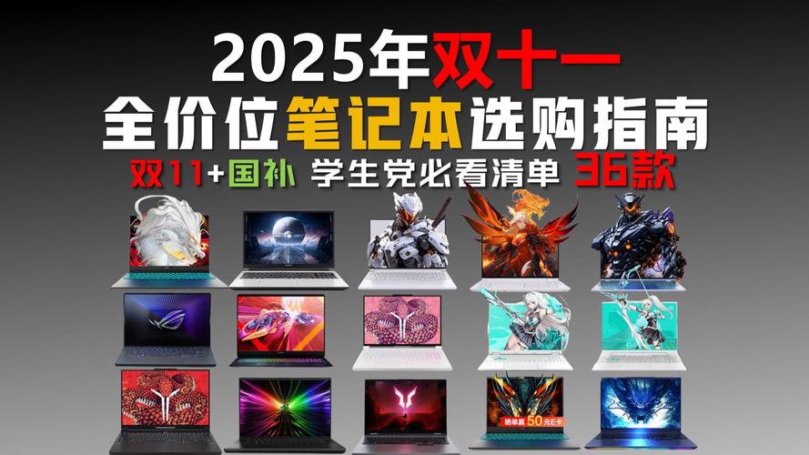 笔记本电脑单核性能对比,预算5000元左右