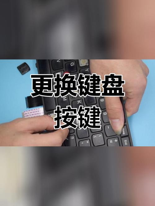 笔记本电脑键盘坏了,自己怎么更换步骤是怎样做