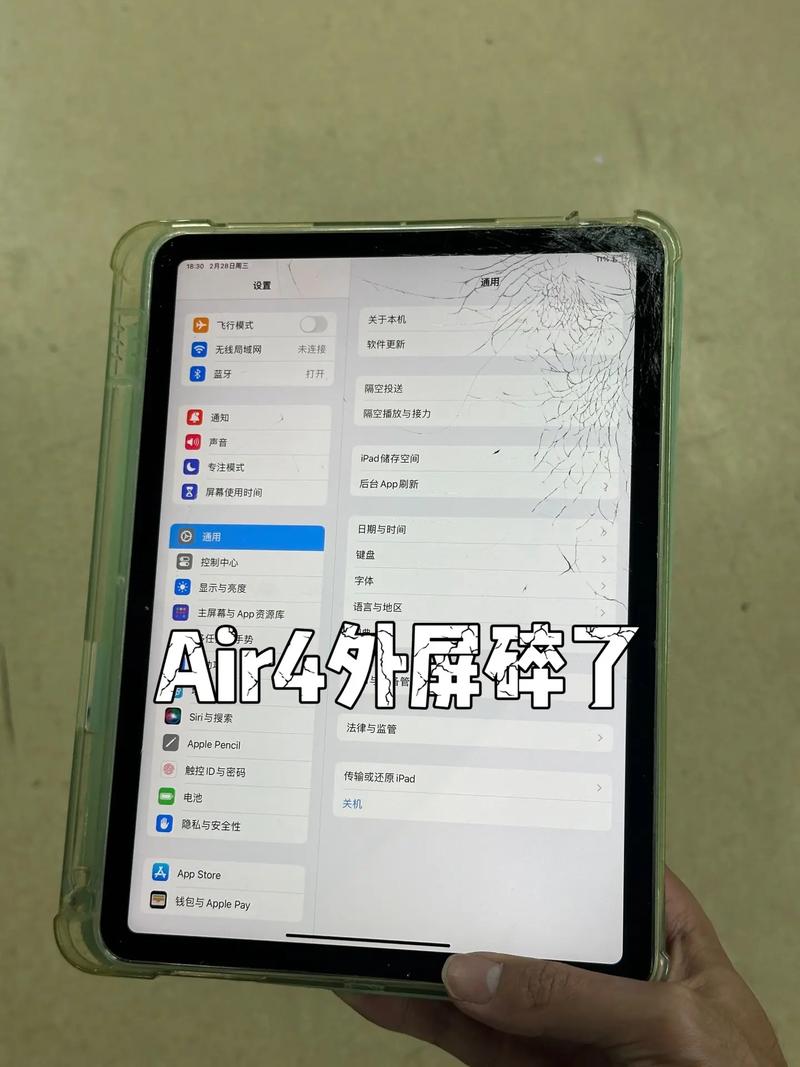 苹果ipad4昨晚不小心摔坏了屏幕,整个屏幕都粉碎了,去修要多少钱?去哪里...