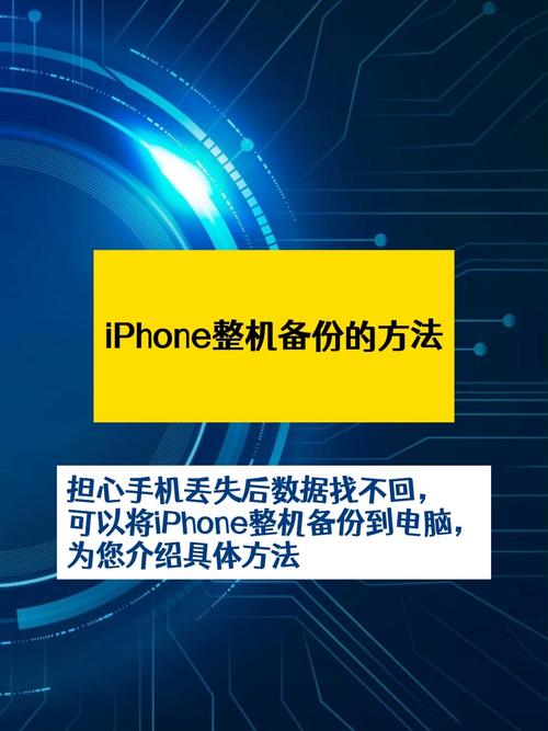 iPhone13如何备份微信数据到电脑上?