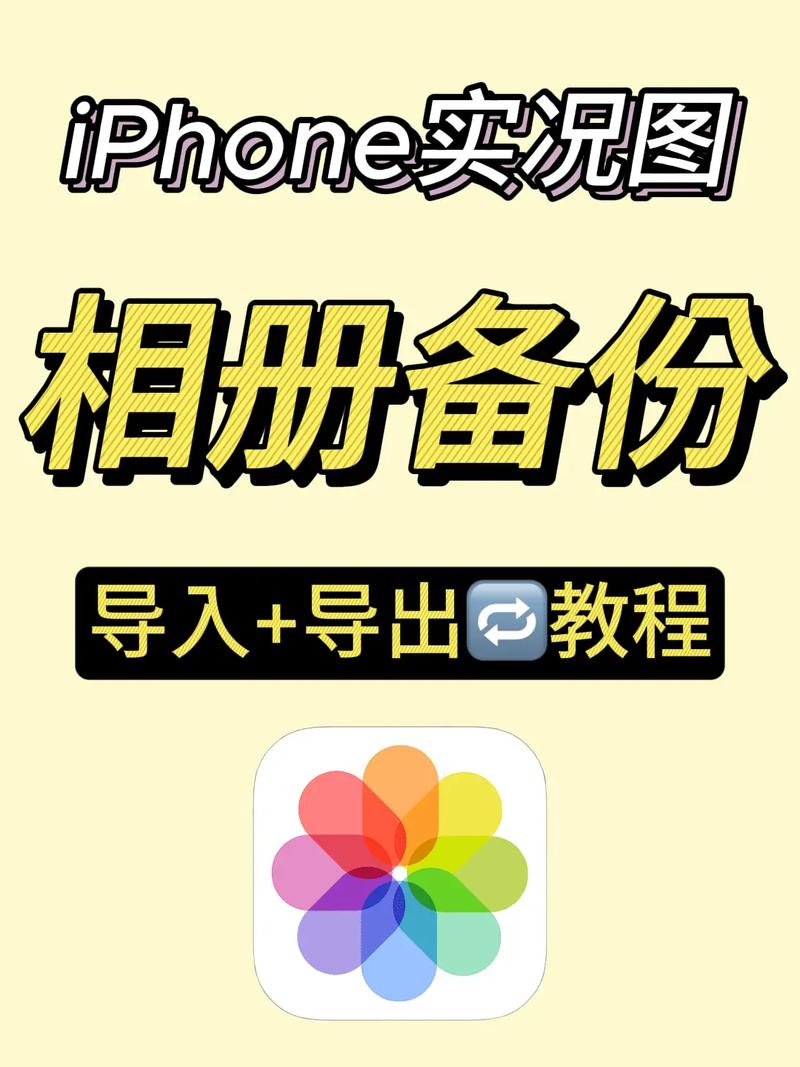 iphone4如何备份
