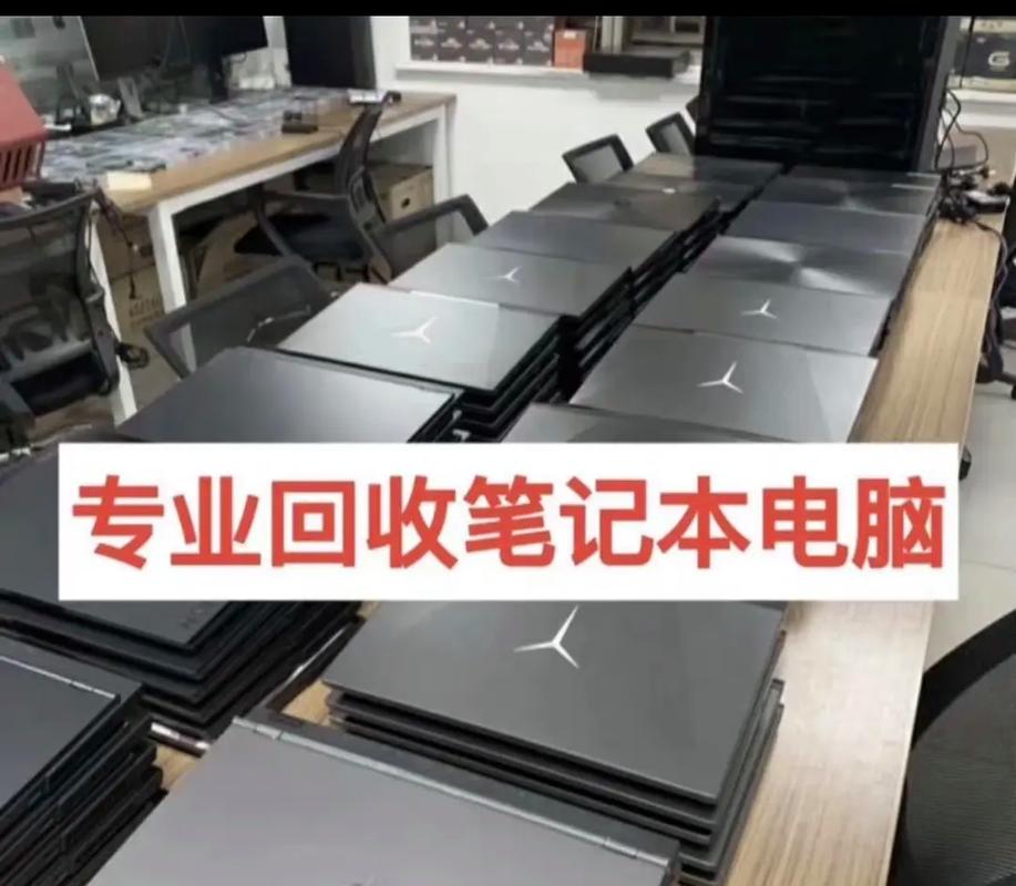 笔记本电脑回收去哪里好