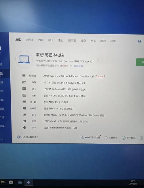 笔记本的显卡在哪里看配置啊