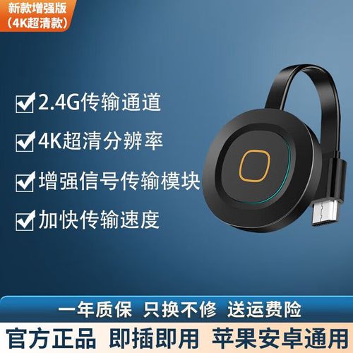 无线投屏器怎么用?如何连接投影机?