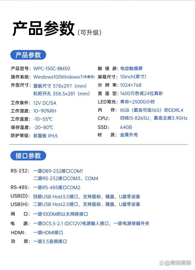 15寸平板电脑尺寸是多少