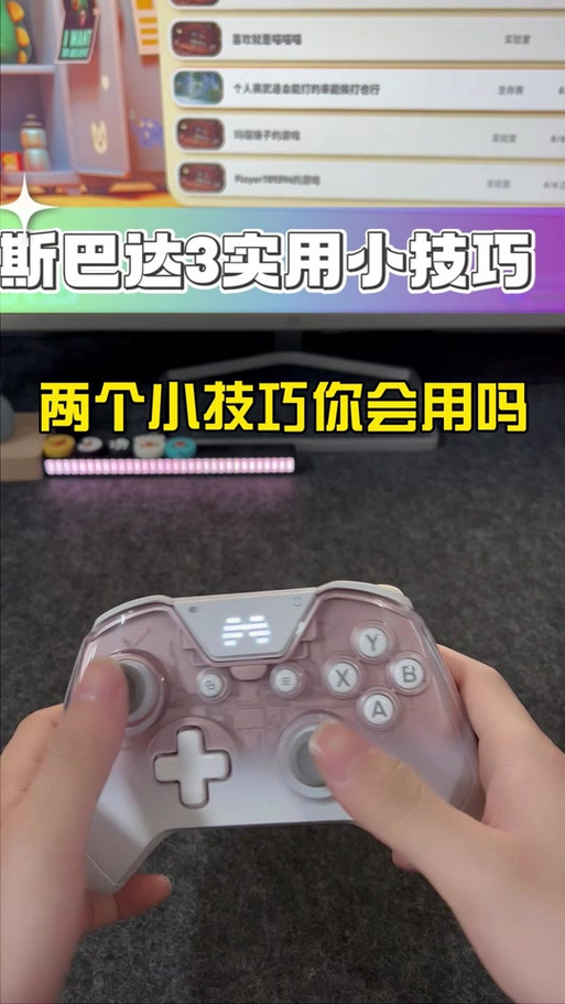 北通斯巴达2手柄连手机方法