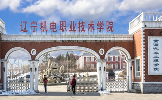 辽宁机电职业技术学智能控制技术买什么样的电脑合适