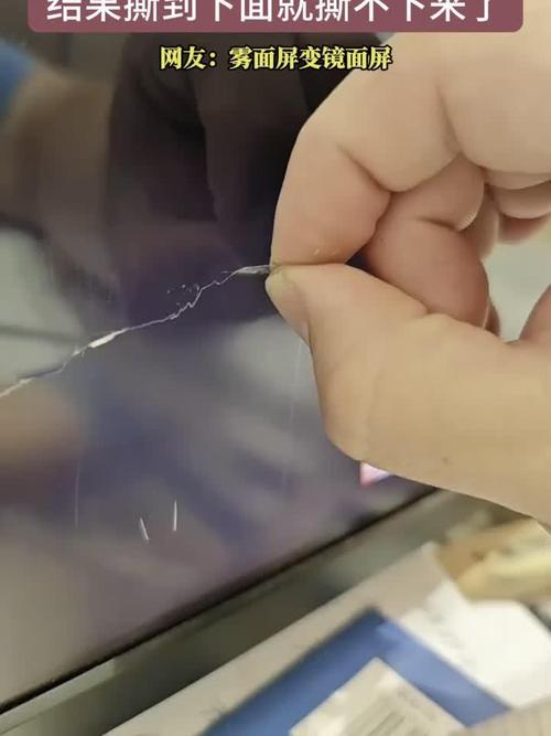 电脑屏幕保护膜撕不撕