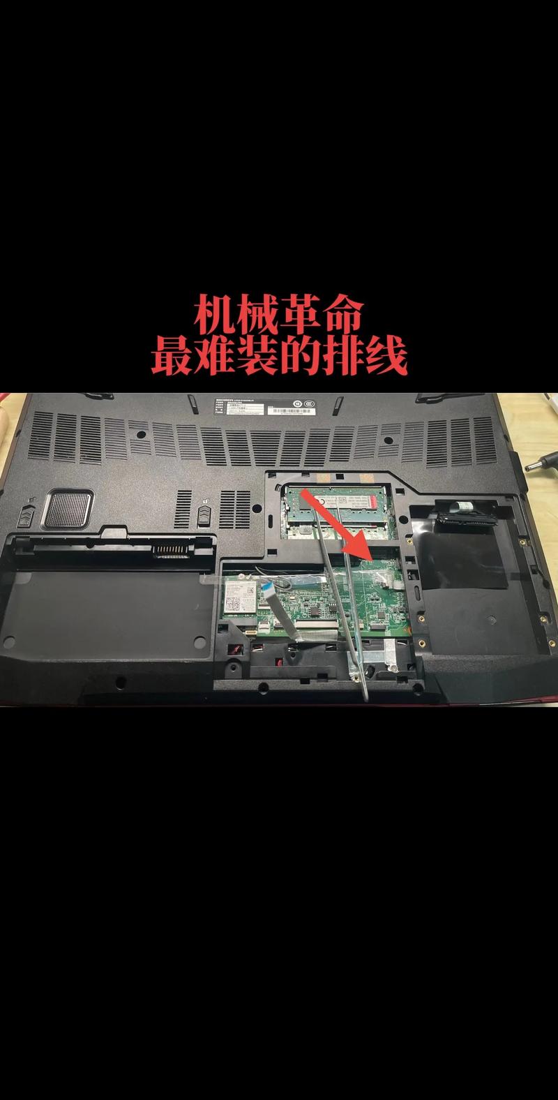 笔记本键盘排线怎么拆啊附图片