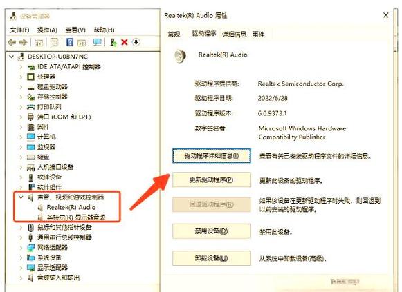 音频设备被卸载了