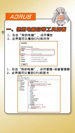 电脑配置代码和型号的区别怎样查自己电脑的配置和型号