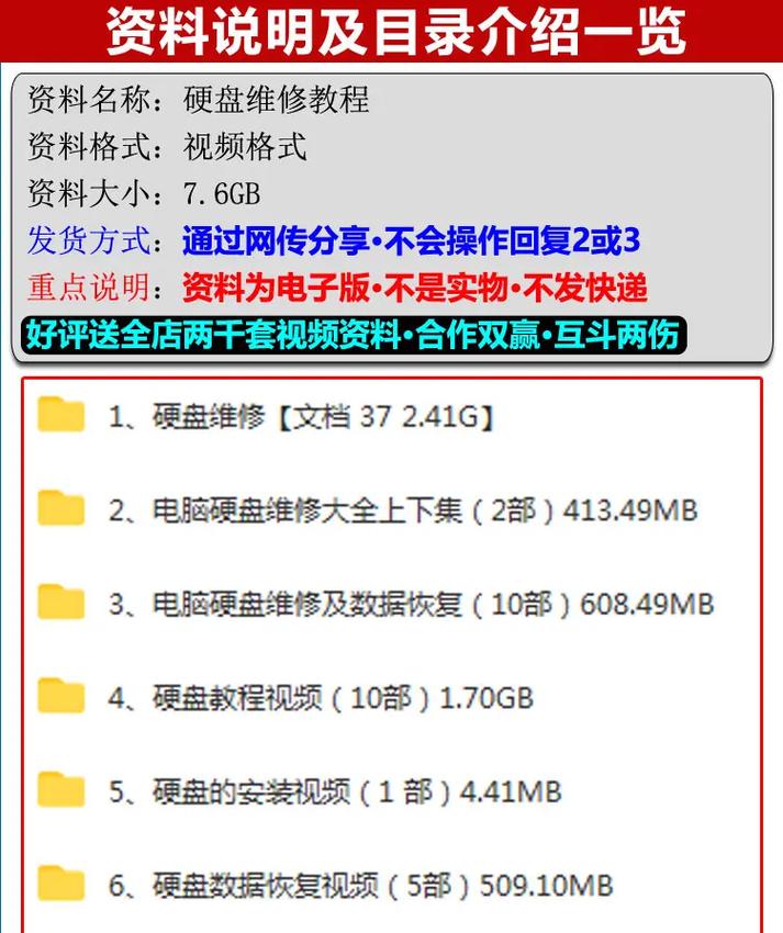 电脑硬盘有坏道如何修复