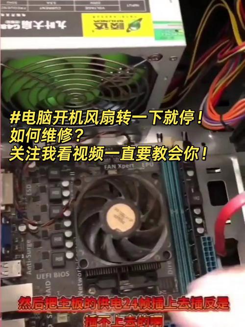 求助,电脑能开机,但是显卡转一下停一下