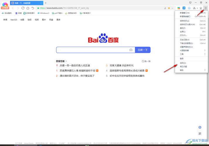 电脑百度怎么设置起始页在电脑上如何将百度设置为首页