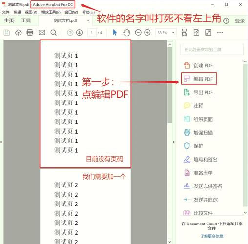 电脑自带pdf软件怎样初次识别打开pdf文件