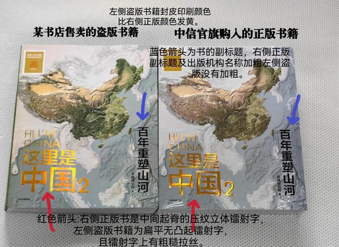 山寨本面面观系列之山寨本的由来