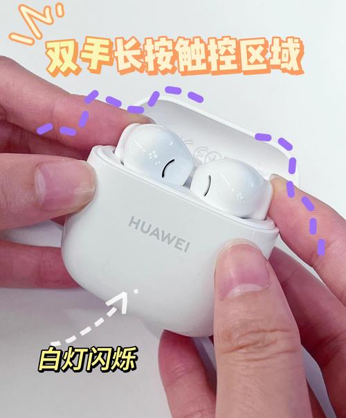 华为电脑如何连接蓝牙耳机