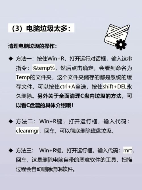 怎样给电脑加速