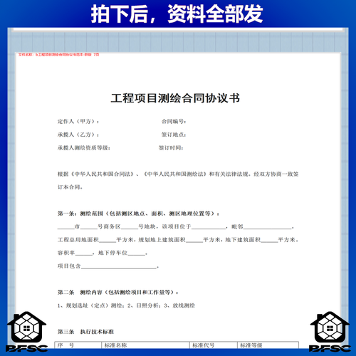 适合高铁笔记本电脑装备的有哪些