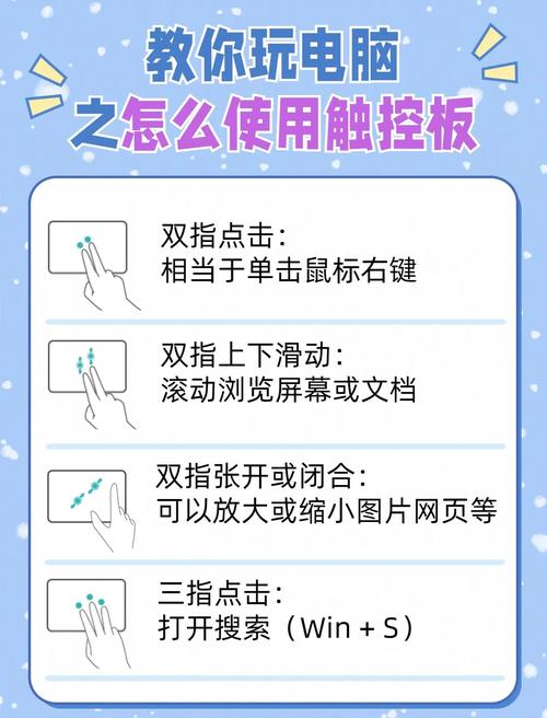 怎么启用Mac电脑触摸板轻点点按功能