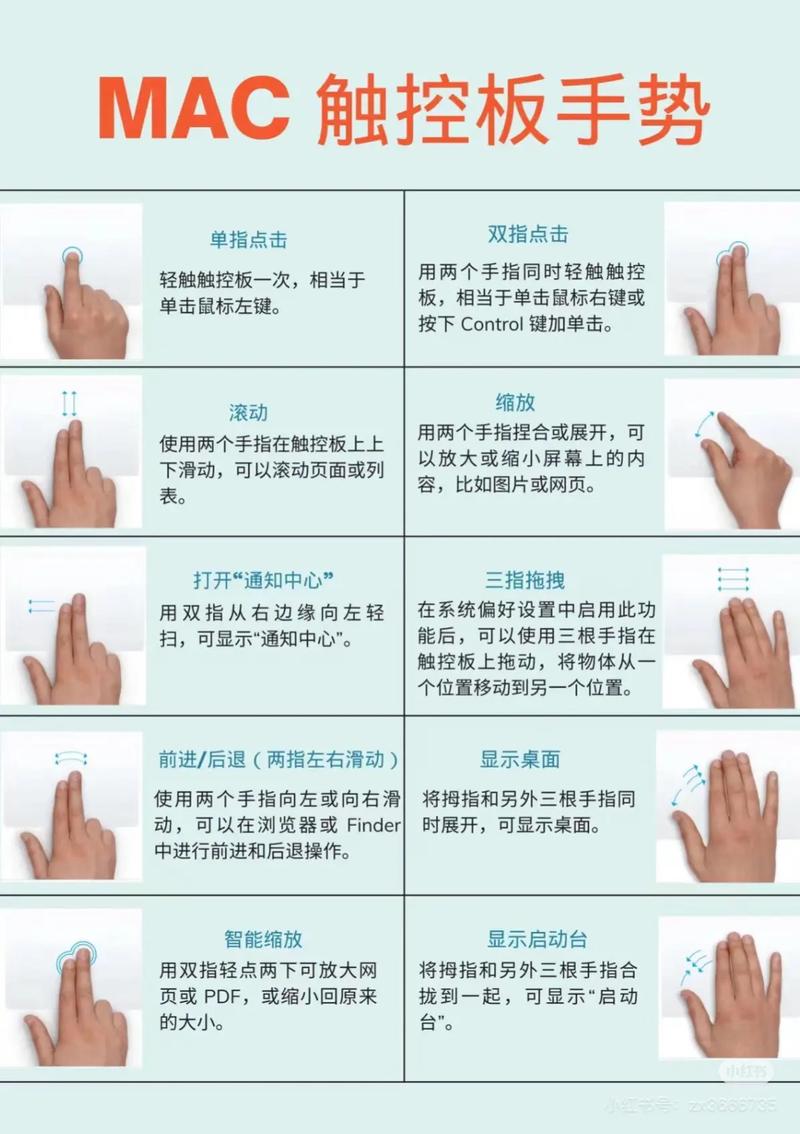 如何设置苹果笔记本电脑的触摸板?