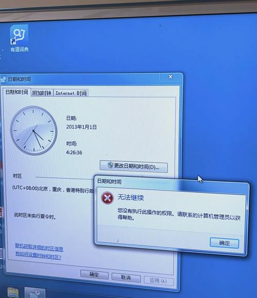 电脑时间总是不准确怎么办?360安全卫士可以帮你自动校准介绍