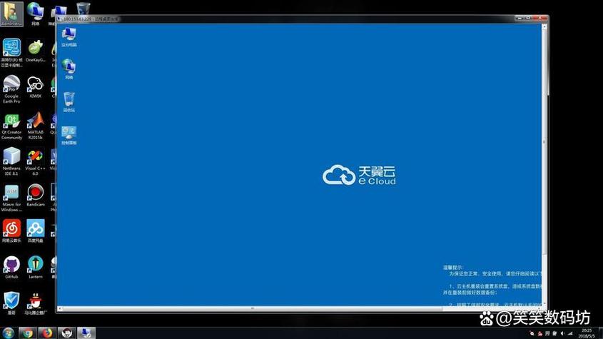 天翼云电脑怎么注册