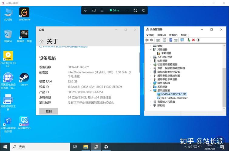 天翼云电脑怎么用