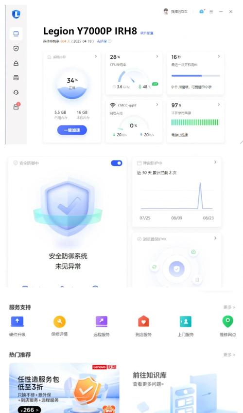 哪个电脑管家软件比较好用?