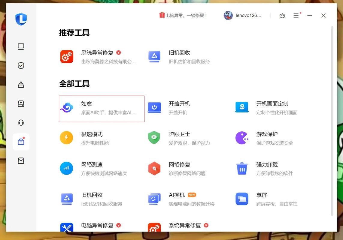 什么电脑管家比较好,比较安全?