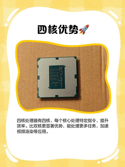 双核CPU怎么调4核