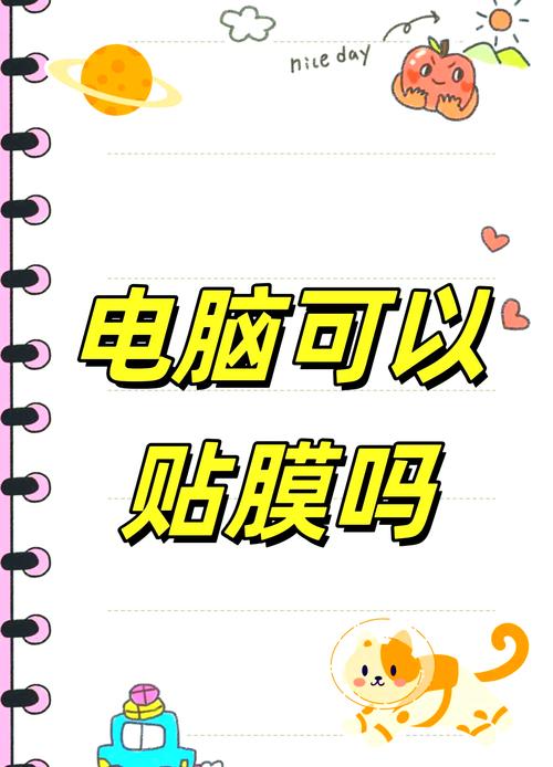 笔记本的键盘保护膜对散热有影响吗?