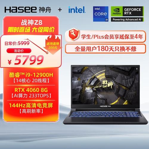 神舟战神为什么口碑不佳