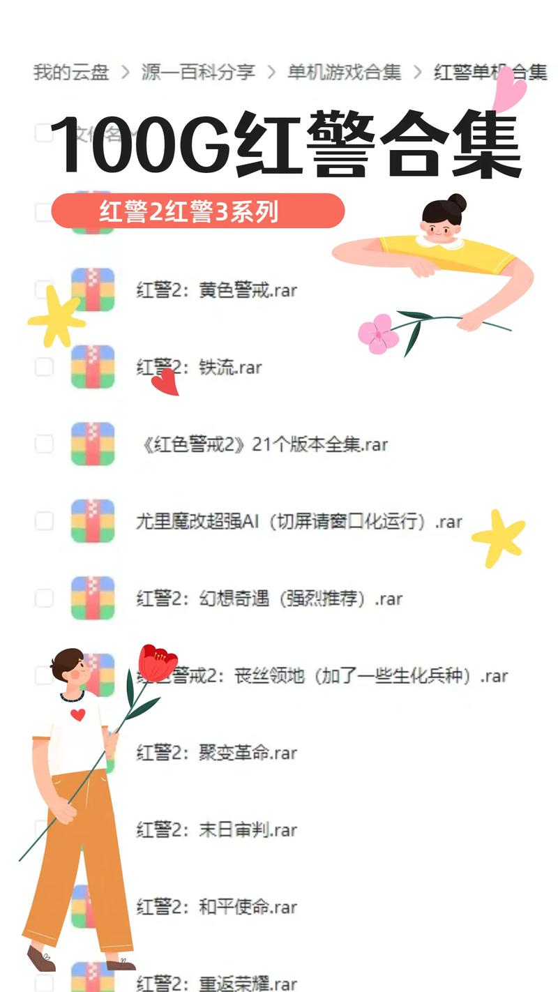 苹果电脑怎么下载红警2(苹果电脑能不能下载红警)