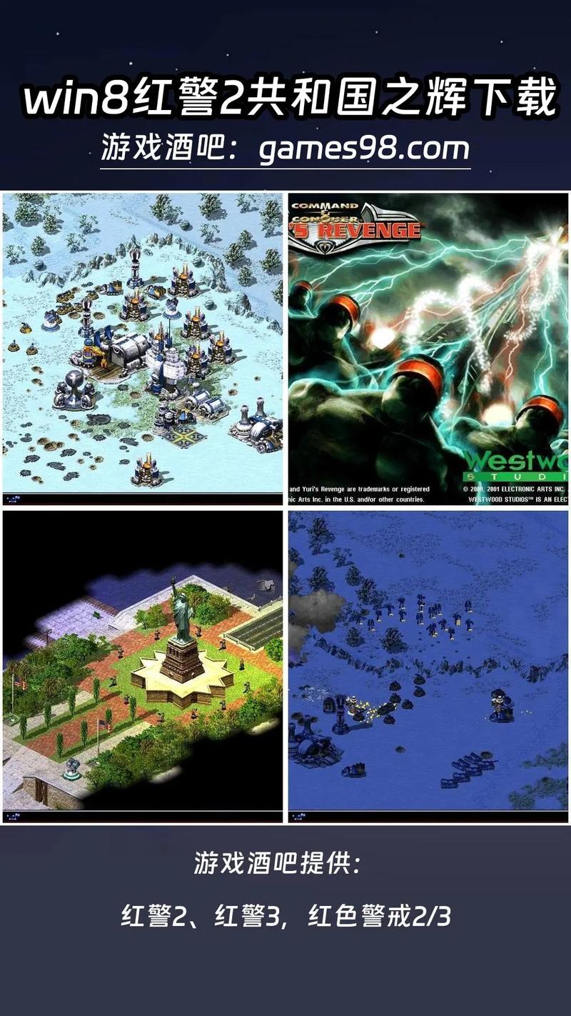 电脑版的红警在哪下(电脑版的红警在哪下载安装)