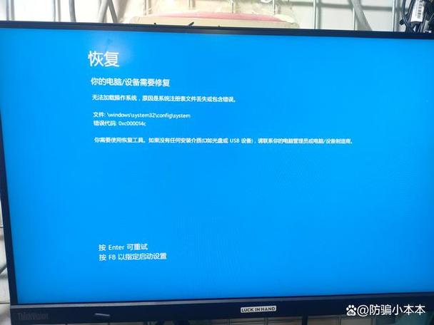 为什么我的电脑开机出现0x0000428?