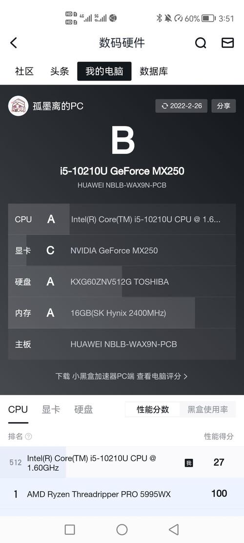 mx250能玩什么游戏