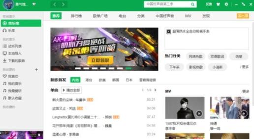 QQ音乐如何设置自动打开歌词