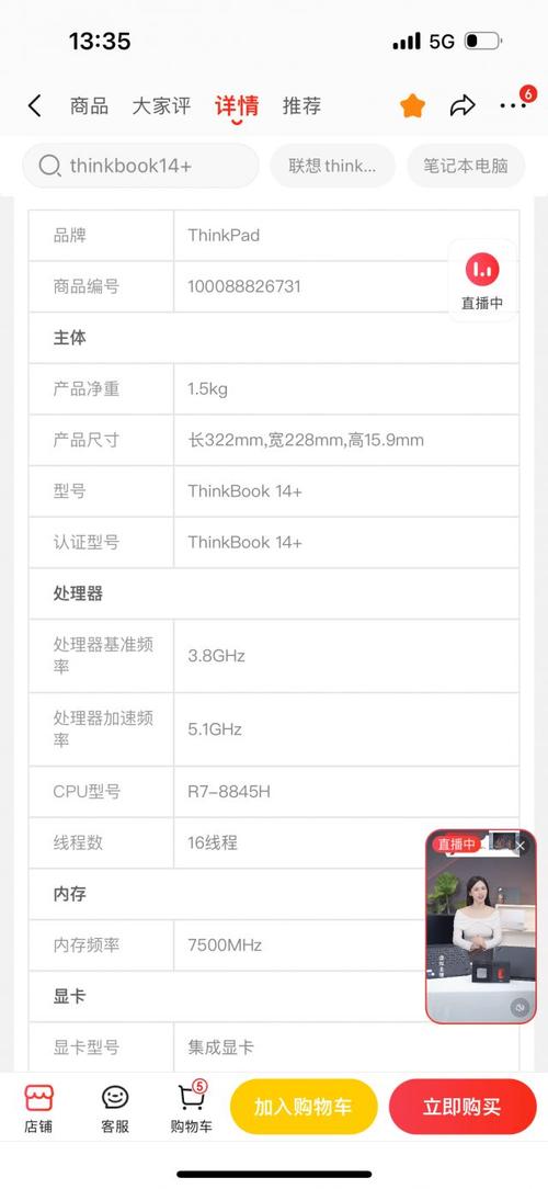 联想thinkbook14g3itl配置