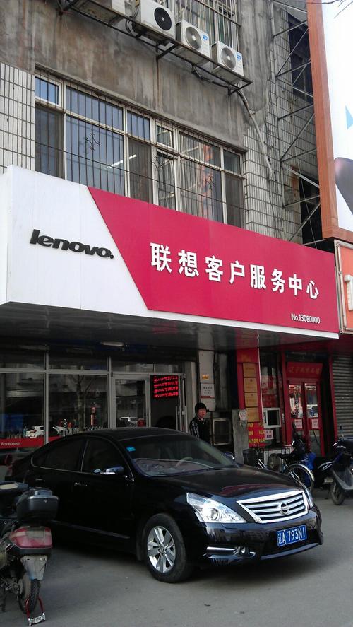 关于联想维修电话客服中心,我们可以了解到以下几方面内容: