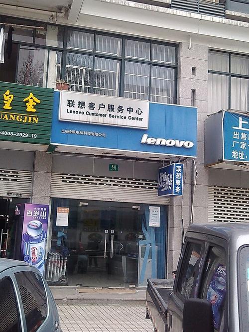 联想电脑去哪里修