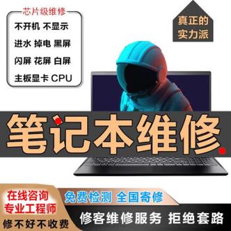 我的笔记本电脑坏了可以拿到联想客服中心去修吗